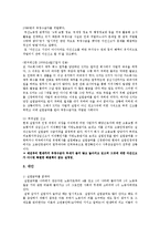 [사회복지행정론] 사회복지와 관련해서 부작용 사례 및 원인, 제도 개선방안 - 복지남용사례, 부정 수급 사례를 중심으로-5