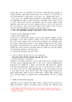 [사회복지행정론] 사회복지와 관련해서 부작용 사례 및 원인, 제도 개선방안 - 복지남용사례, 부정 수급 사례를 중심으로-6