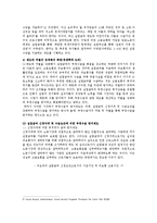 [사회복지행정론] 사회복지와 관련해서 부작용 사례 및 원인, 제도 개선방안 - 복지남용사례, 부정 수급 사례를 중심으로-7