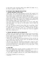 [사회복지행정론] 사회복지와 관련해서 부작용 사례 및 원인, 제도 개선방안 - 복지남용사례, 부정 수급 사례를 중심으로-9