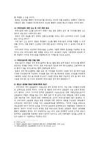 [사회복지행정론] 사회복지와 관련해서 부작용 사례 및 원인, 제도 개선방안 - 복지남용사례, 부정 수급 사례를 중심으로-10