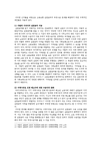 [사회복지행정론] 사회복지와 관련해서 부작용 사례 및 원인, 제도 개선방안 - 복지남용사례, 부정 수급 사례를 중심으로-11
