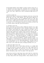 [사회복지행정론] 사회복지와 관련해서 부작용 사례 및 원인, 제도 개선방안 - 복지남용사례, 부정 수급 사례를 중심으로-14