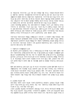 [사회복지행정론] 사회복지와 관련해서 부작용 사례 및 원인, 제도 개선방안 - 복지남용사례, 부정 수급 사례를 중심으로-15