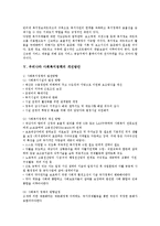 [사회복지행정론] 사회복지와 관련해서 부작용 사례 및 원인, 제도 개선방안 - 복지남용사례, 부정 수급 사례를 중심으로-16