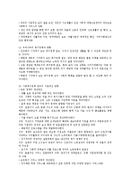 [사회복지행정론] 사회복지와 관련해서 부작용 사례 및 원인, 제도 개선방안 - 복지남용사례, 부정 수급 사례를 중심으로-17