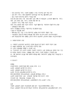 [사회복지행정론] 사회복지와 관련해서 부작용 사례 및 원인, 제도 개선방안 - 복지남용사례, 부정 수급 사례를 중심으로-18