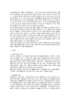 [사회복지개론] 다문화 가정의 실태와 문제점 및 사회복지적 대안-2