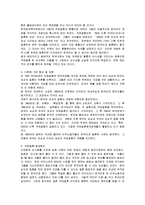 [사회복지개론] 다문화 가정의 실태와 문제점 및 사회복지적 대안-3