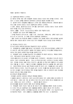 [사회복지개론] 다문화 가정의 실태와 문제점 및 사회복지적 대안-6