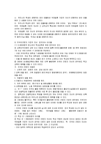 [사회복지개론] 다문화 가정의 실태와 문제점 및 사회복지적 대안-7