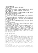 [사회복지개론] 다문화 가정의 실태와 문제점 및 사회복지적 대안-8