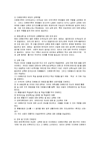 [사회복지개론] 다문화 가정의 실태와 문제점 및 사회복지적 대안-10