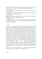 [사회복지개론] 다문화 가정의 실태와 문제점 및 사회복지적 대안-11