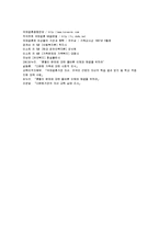 [사회복지개론] 다문화 가정의 실태와 문제점 및 사회복지적 대안-12