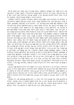 [현대생명론] 프란스 드발의 \`내안의 유인원\`의 내용-2