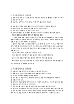축산과 기상환경-3