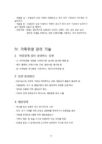 축산과 기상환경-13