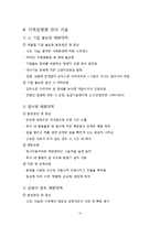 축산과 기상환경-14