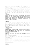 [아동문학] 아동의 독서능력과 독서흥미의 발달-2