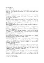 [아동문학] 아동의 독서능력과 독서흥미의 발달-3