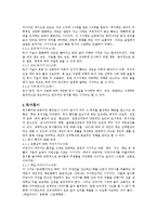 [아동문학] 아동의 독서능력과 독서흥미의 발달-4
