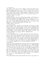 [아동문학] 아동의 독서능력과 독서흥미의 발달-5