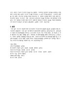 [아동문학] 아동의 독서능력과 독서흥미의 발달-6