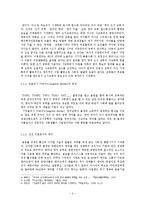 영어공용화의 원인 분석 및 찬반 논란에 대해서-2
