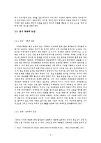 영어공용화의 원인 분석 및 찬반 논란에 대해서-3