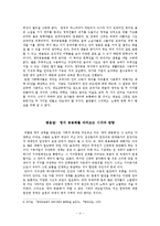 영어공용화의 원인 분석 및 찬반 논란에 대해서-4
