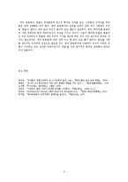 영어공용화의 원인 분석 및 찬반 논란에 대해서-5