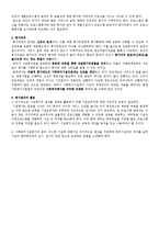 [사회복지행정론] 사회복지시설평가의 현실과 개선방안 - 장애인복지시설 중심으로-5