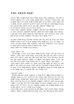 미래의 직업세계-직업편-1