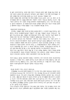 미래의 직업세계-직업편-2
