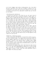 미래의 직업세계-직업편-3