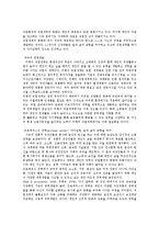 미래의 직업세계-직업편-4