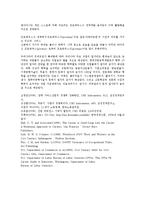 미래의 직업세계-직업편-5