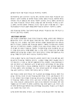 [사회문제] 영유아 무상급식-3