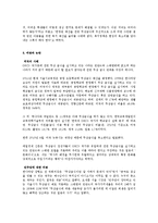 [사회문제] 영유아 무상급식-5