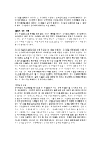 [사회문제] 영유아 무상급식-8
