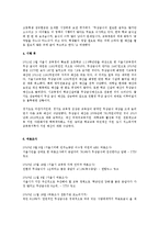 [사회문제] 영유아 무상급식-9