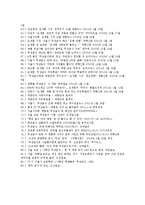 [사회문제] 영유아 무상급식-12
