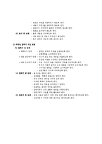 [언어지도] 초등 특수 국어교육론 - 말하기 듣기-7