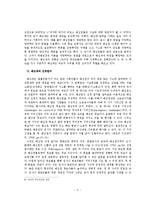 법학 - 우리나라 청소년 배심원제의 효과적인 개선 방안-5