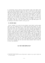 법학 - 우리나라 청소년 배심원제의 효과적인 개선 방안-6