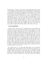 법학 - 우리나라 청소년 배심원제의 효과적인 개선 방안-9