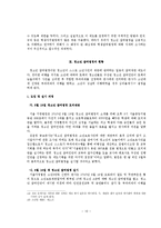 법학 - 우리나라 청소년 배심원제의 효과적인 개선 방안-10