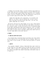법학 - 우리나라 청소년 배심원제의 효과적인 개선 방안-17