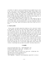 법학 - 우리나라 청소년 배심원제의 효과적인 개선 방안-20